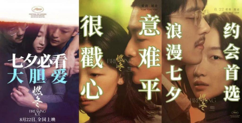 这段三角恋，大概是被低估了