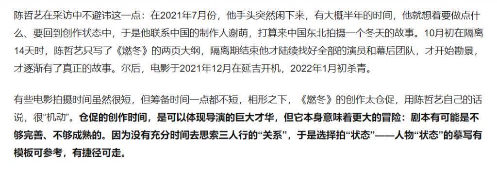 这段三角恋，大概是被低估了