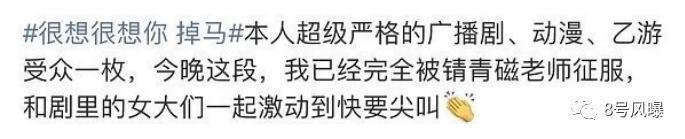 配音古风圈层小众，做饭唱歌凑时长，这剧怎么看下去？