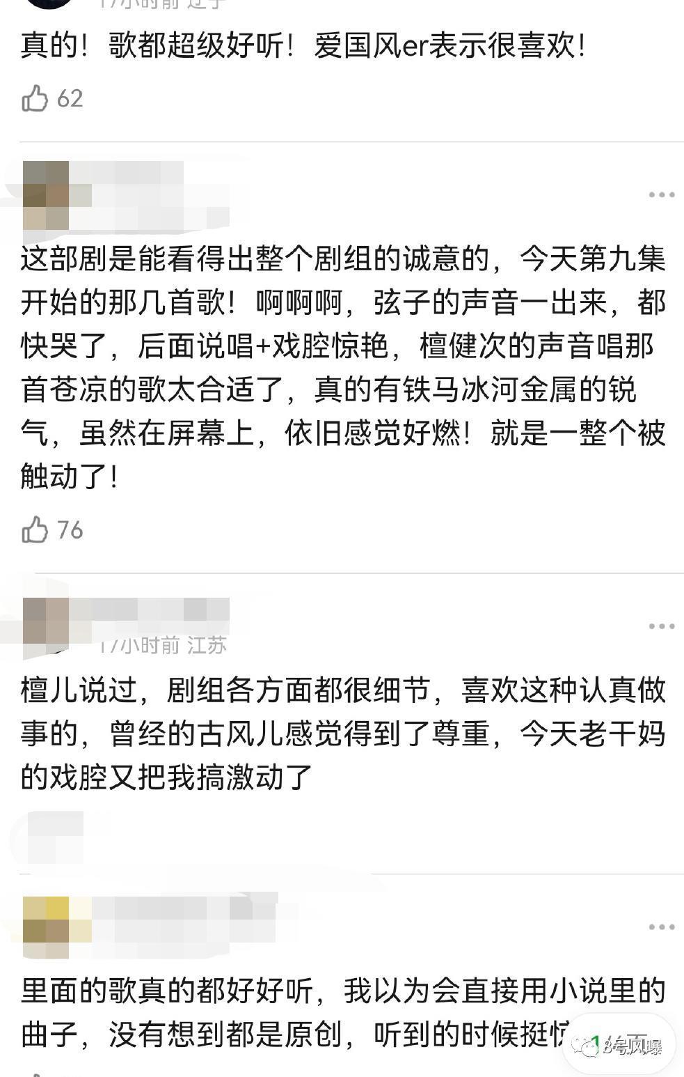 配音古风圈层小众，做饭唱歌凑时长，这剧怎么看下去？