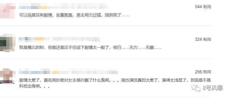 配音古风圈层小众，做饭唱歌凑时长，这剧怎么看下去？