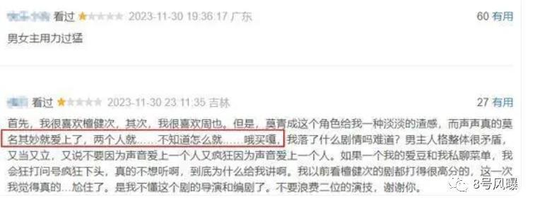 配音古风圈层小众，做饭唱歌凑时长，这剧怎么看下去？