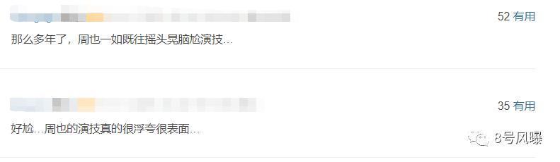 配音古风圈层小众，做饭唱歌凑时长，这剧怎么看下去？