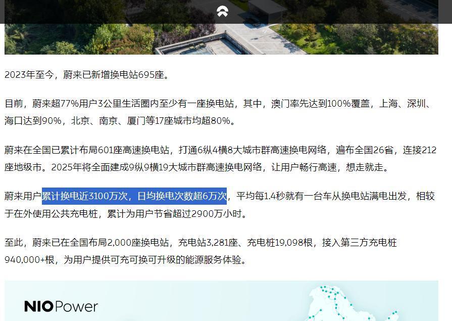 蔚来，最困难的时候已经过去了吗？
