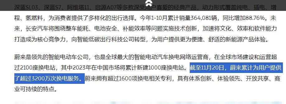 蔚来，最困难的时候已经过去了吗？