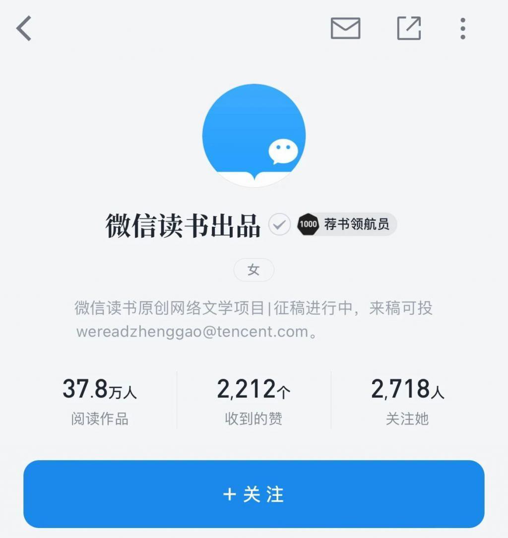 微信读书要搞事情，电子书爱好者狂喜
