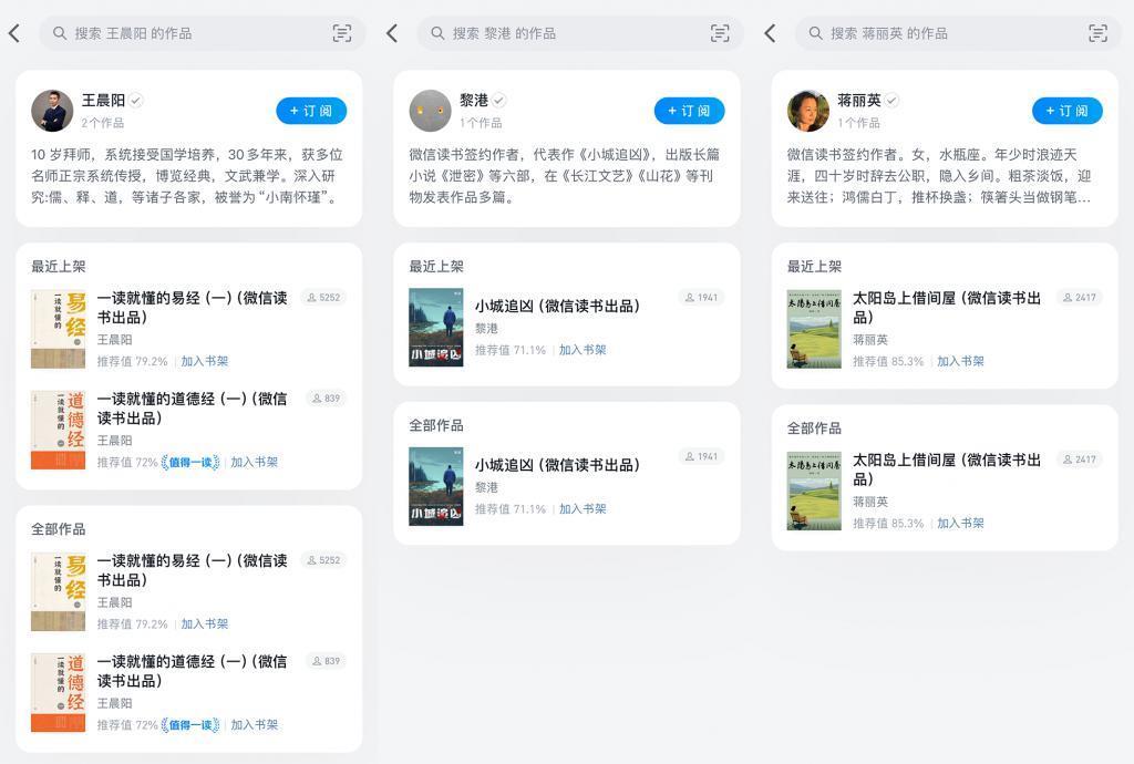 微信读书要搞事情，电子书爱好者狂喜