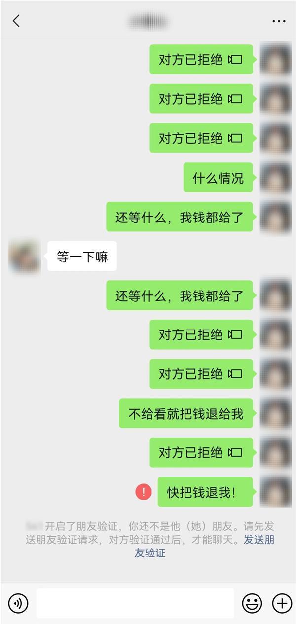 微信官方教你识破美女诱惑：感受下挑逗聊天