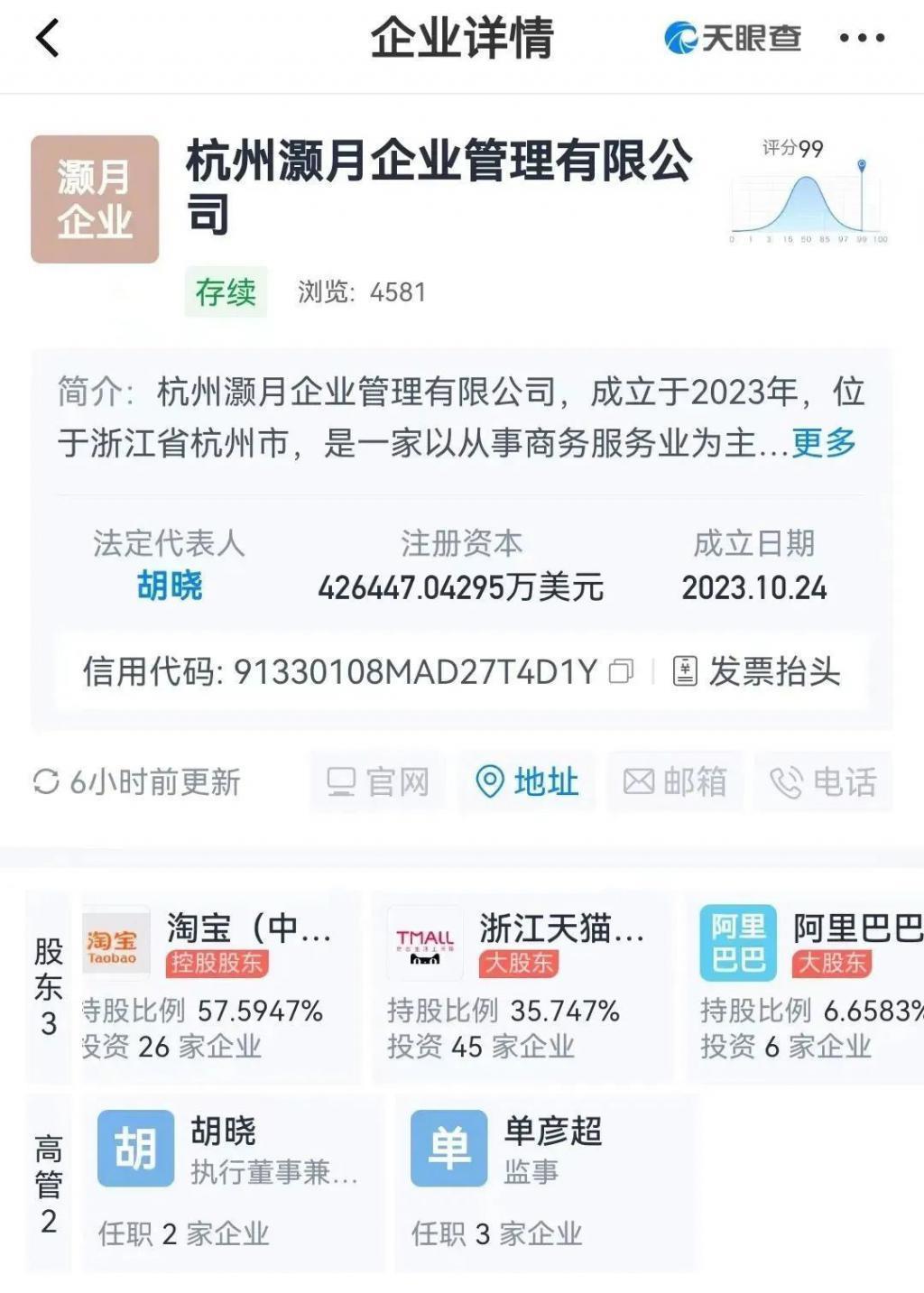 阿里巴巴分红179亿，破历史纪录