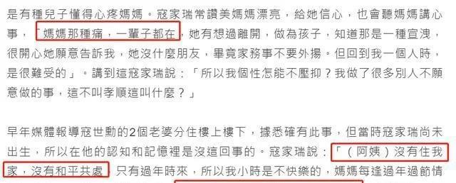 寇世勋：两个媳妇楼上楼下住，生活27年又美又痛苦