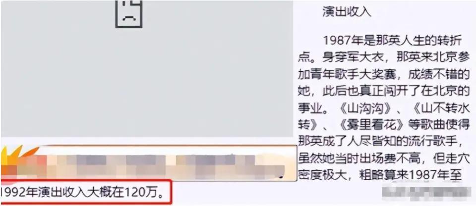 那英被曝“跑路”了？细看她的资产才知道她的底气有多足