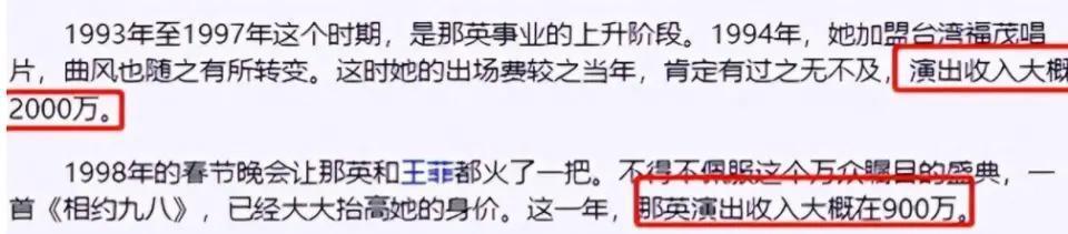 那英被曝“跑路”了？细看她的资产才知道她的底气有多足