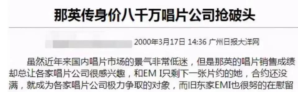 那英被曝“跑路”了？细看她的资产才知道她的底气有多足