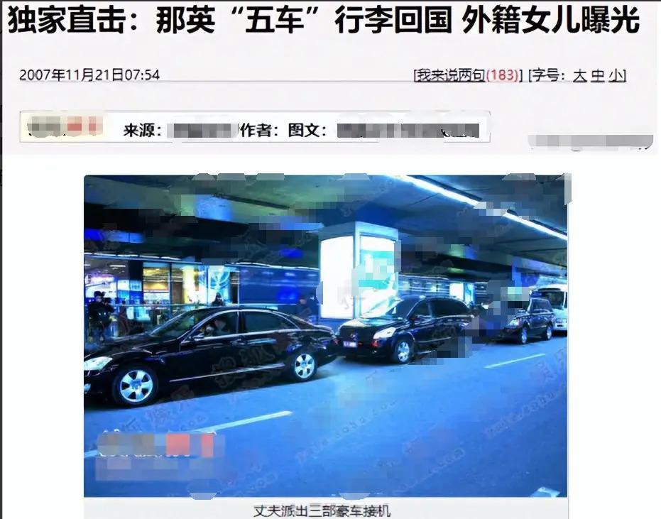 那英被曝“跑路”了？细看她的资产才知道她的底气有多足