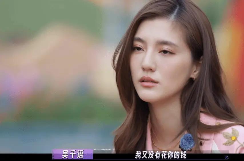 吴千语曾不被准公公接受,太能花钱引施伯雄不满