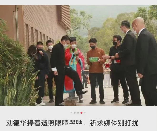刘德华父亲葬礼感人瞬间：成龙眼睛肿了，吴君如走路踉跄