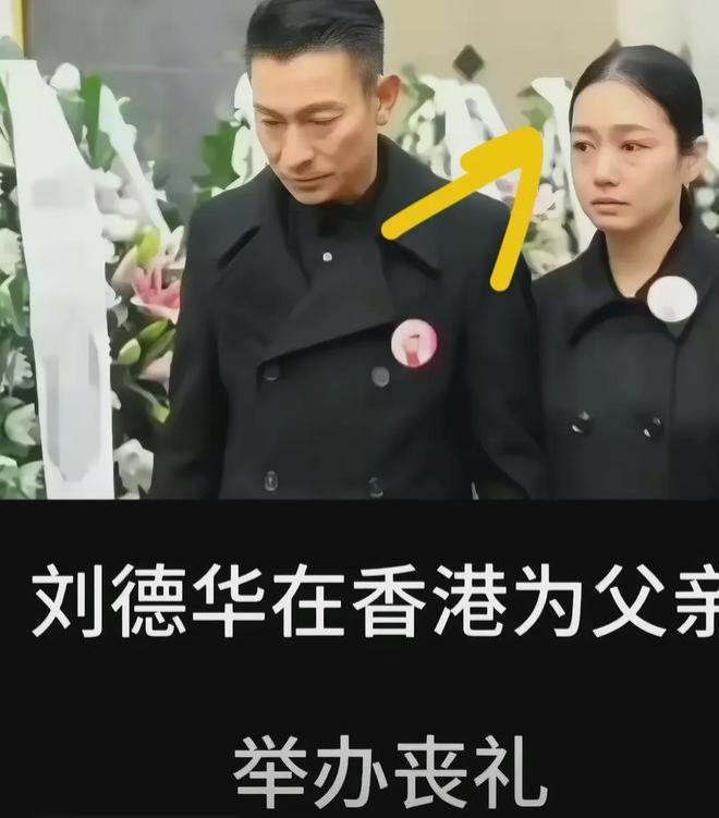刘德华父亲葬礼感人瞬间：成龙眼睛肿了，吴君如走路踉跄
