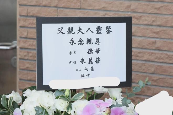 刘德华父亲葬礼感人瞬间：成龙眼睛肿了，吴君如走路踉跄
