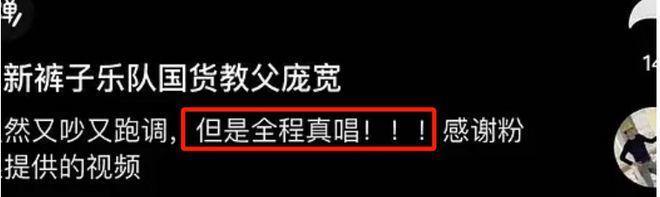 摇滚圈倒油五月天！新裤子主唱内涵，乐队要办假唱专场