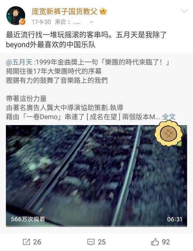 摇滚圈倒油五月天！新裤子主唱内涵，乐队要办假唱专场