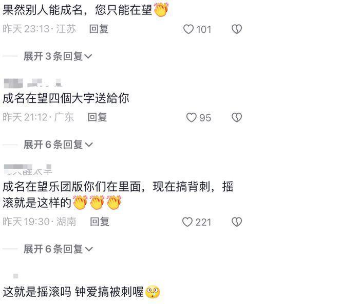 摇滚圈倒油五月天！新裤子主唱内涵，乐队要办假唱专场