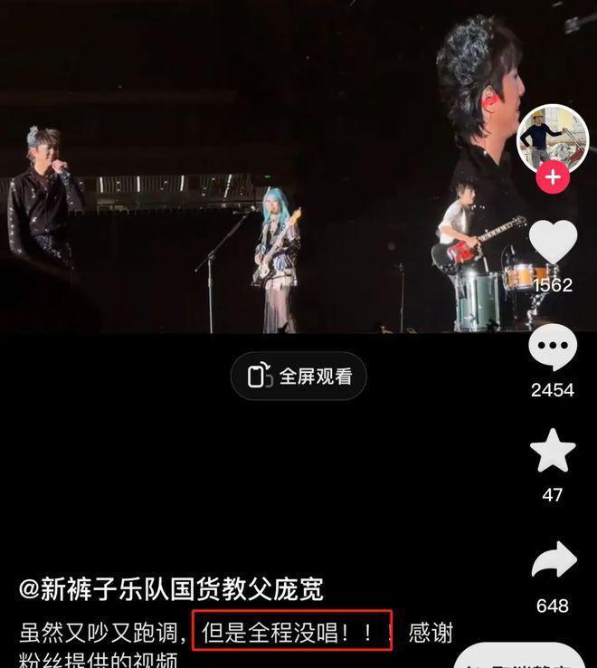 摇滚圈倒油五月天！新裤子主唱内涵，乐队要办假唱专场