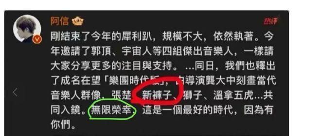 摇滚圈倒油五月天！新裤子主唱内涵，乐队要办假唱专场