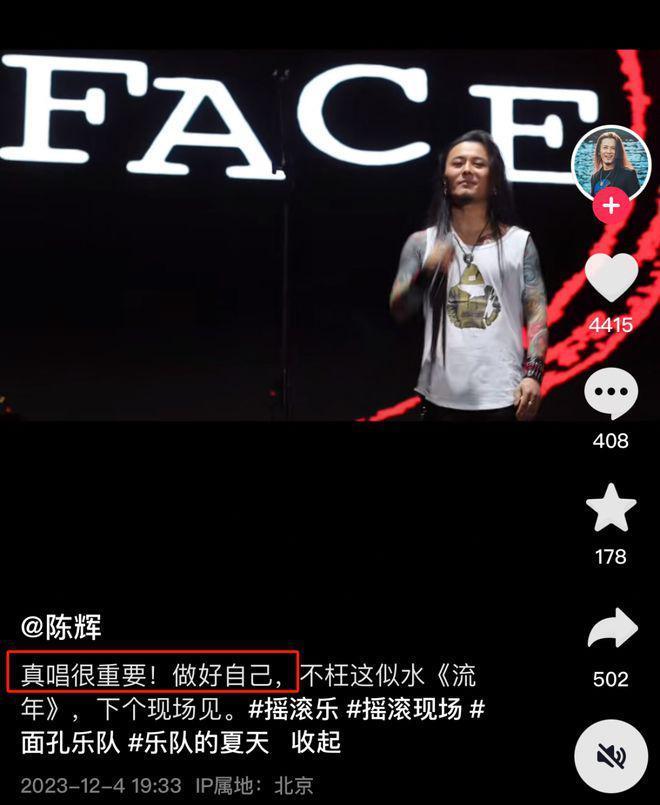 摇滚圈倒油五月天！新裤子主唱内涵，乐队要办假唱专场