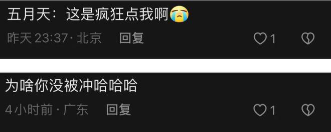 摇滚圈倒油五月天！新裤子主唱内涵，乐队要办假唱专场