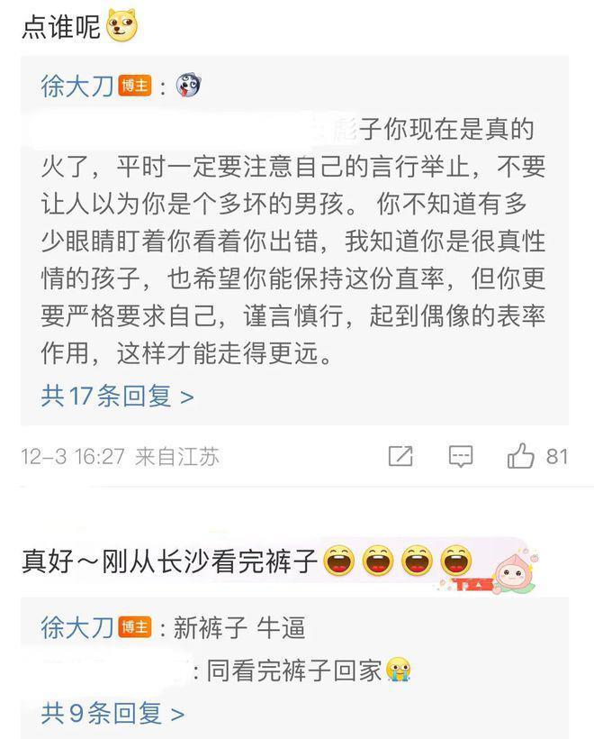 摇滚圈倒油五月天！新裤子主唱内涵，乐队要办假唱专场