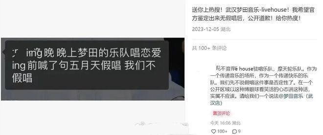 摇滚圈倒油五月天！新裤子主唱内涵，乐队要办假唱专场