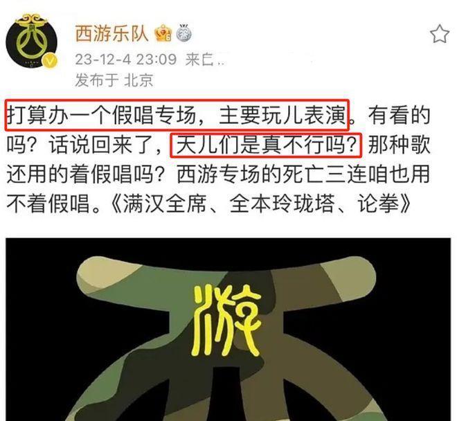 摇滚圈倒油五月天！新裤子主唱内涵，乐队要办假唱专场