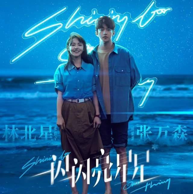 《闪星》预售票房破亿，夜间涨幅太夸张，网友质疑注水