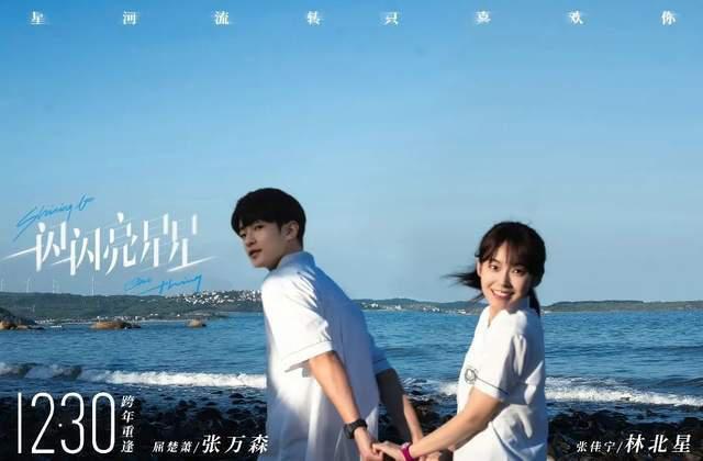 《闪星》预售票房破亿，夜间涨幅太夸张，网友质疑注水