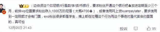 韩星又惹争议！见面会低消17万，粉丝借贷应援太离谱