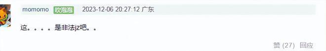 韩星又惹争议！见面会低消17万，粉丝借贷应援太离谱