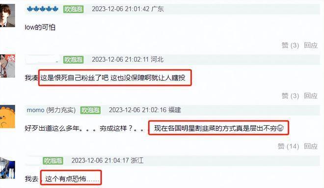 韩星又惹争议！见面会低消17万，粉丝借贷应援太离谱