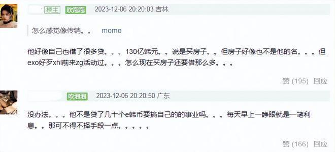 韩星又惹争议！见面会低消17万，粉丝借贷应援太离谱