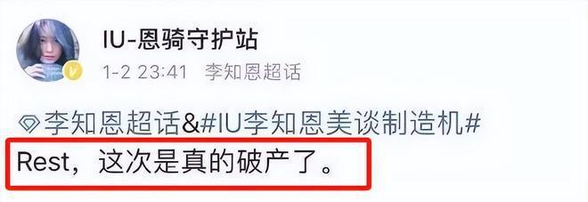 韩星又惹争议！见面会低消17万，粉丝借贷应援太离谱