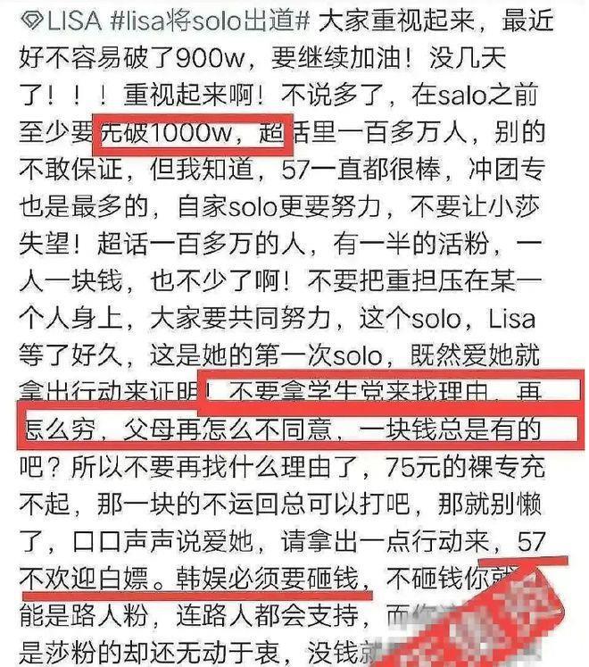 韩星又惹争议！见面会低消17万，粉丝借贷应援太离谱