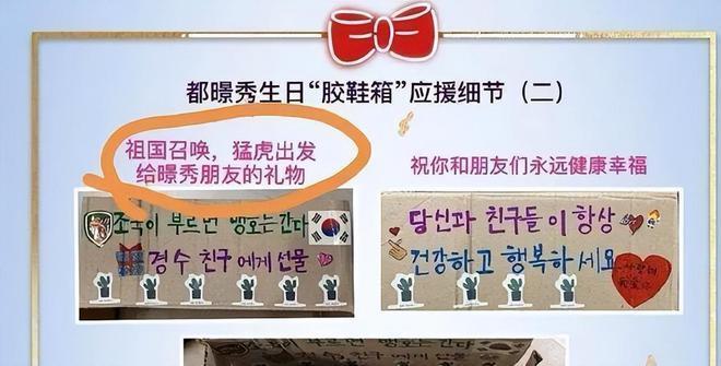 韩星又惹争议！见面会低消17万，粉丝借贷应援太离谱