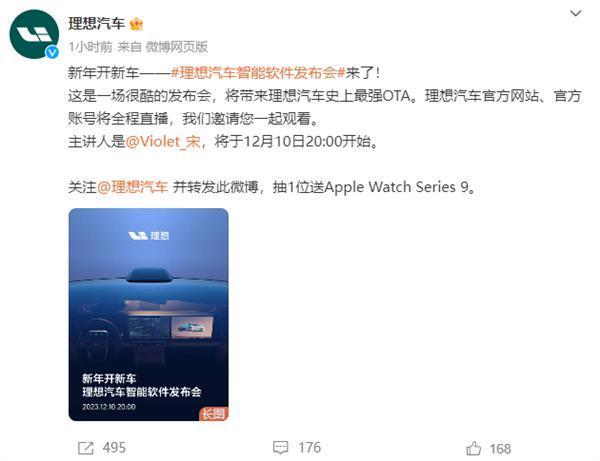 前手机品牌美女产品经理加盟车企：宋紫薇理想汽车首秀引热议