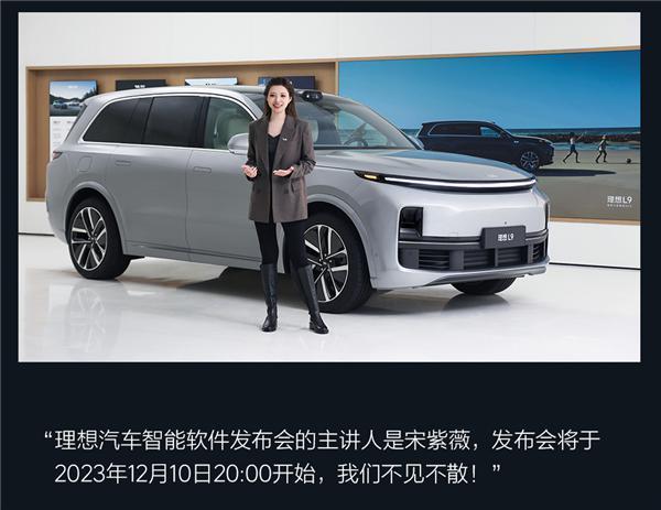 前手机品牌美女产品经理加盟车企：宋紫薇理想汽车首秀引热议