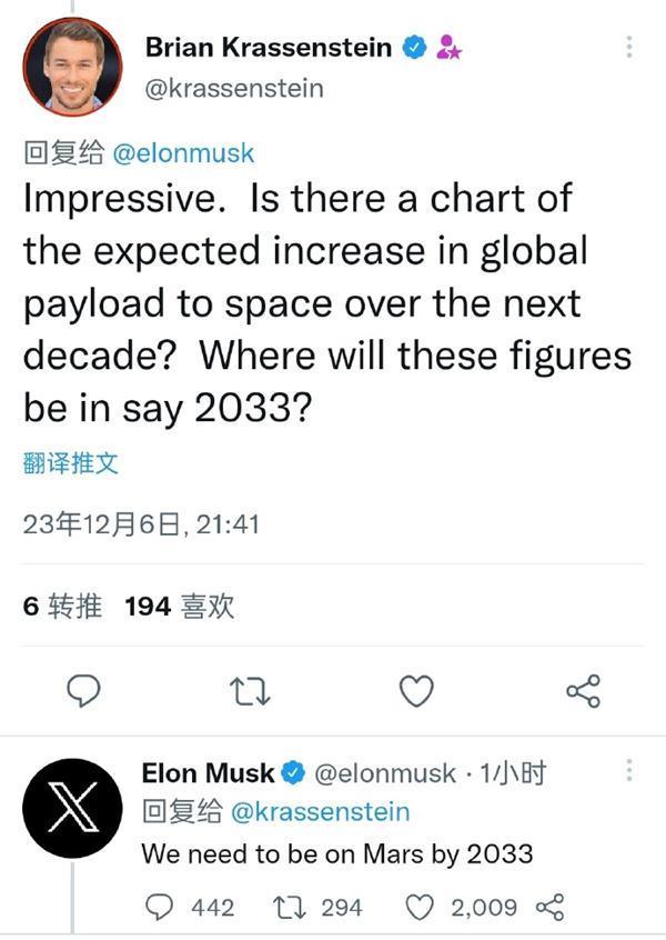 星舰马上第三次试飞！马斯克：我们2033年登陆火星