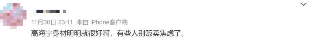 疯了吧……这身材还要被批判？