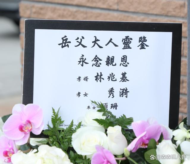 刘德华公司回应父亲葬礼完成，结婚15年首度纠正太太名字