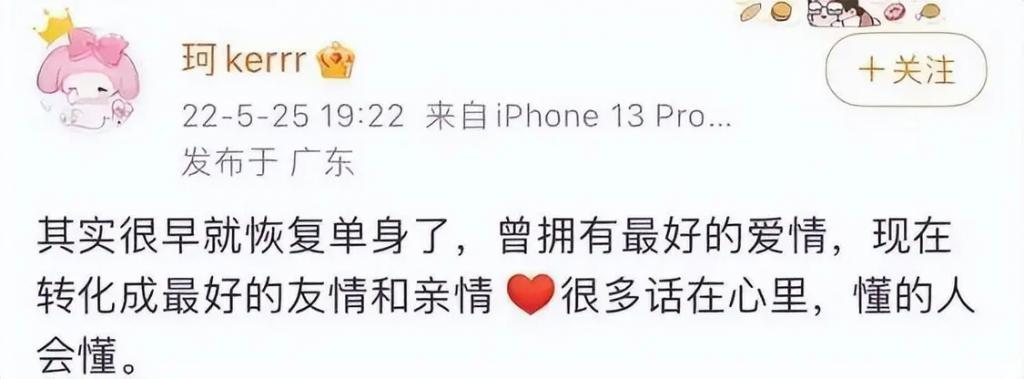 三天两头见前妻，没想到离婚1年后，叶珂的对手还是baby