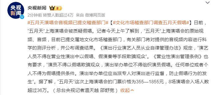 「五月天 」这次太恶心人了!