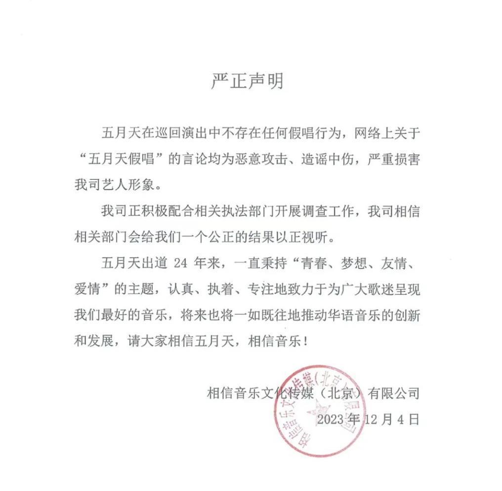 「五月天 」这次太恶心人了!