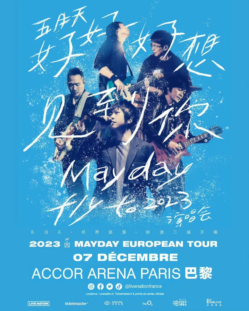 「五月天 」这次太恶心人了!